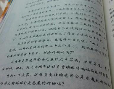 哲理名人名言 高中作文素材 名人名言、哲理故事、轶闻趣事类素材