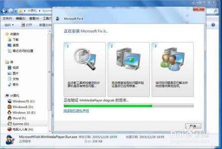 media player播放器 修复windows系统media player播放器