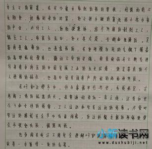 文学名著读后感500字 《中国文学名著导读》读后感500字