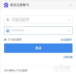 百度帐号记录 百度账号登录记录