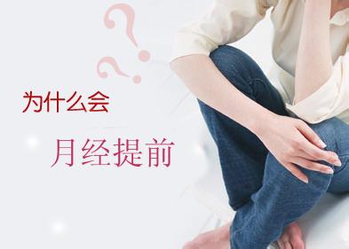 女性月经不调的原因 女性月经不调的原因有哪些？