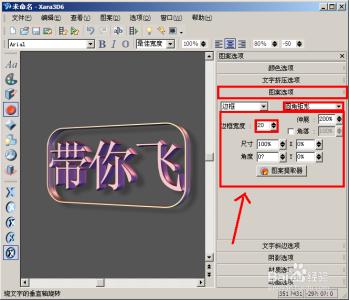 ps文字动画制作教程 3D动画文字制作教程。