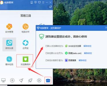 取消360为默认浏览器 如何取消360浏览器的“设置为默认浏览器”？