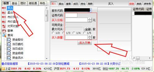 申购新股需要什么条件 如何申购新股