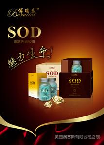 科学的由来简单介绍 sod sod-简单介绍，sod-科学概念