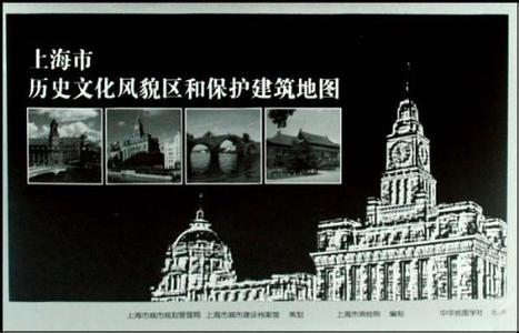 上海市历史文化风貌区 上海市 上海市-基本概述，上海市-历史文化