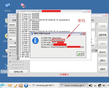 破解wep加密无线网络 如何破解无线网络wep密码