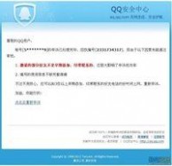qq申诉详细地址 QQ申诉 QQ申诉-概述，QQ申诉-详细释义