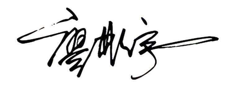 最酷的个性签名 世上最酷的个性签名