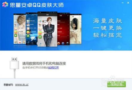 手机qq主题怎么更换 如何更换手机QQ皮肤主题？