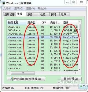 结束进程没用 如何结束没用的电脑进程 精