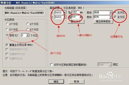 link2sd分区教程 link2sd分区教程 教你怎么用