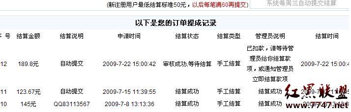 国民党567联盟 567广告联盟