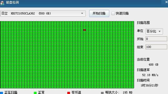 硬盘坏道的隔离 硬盘坏道严重怎么办