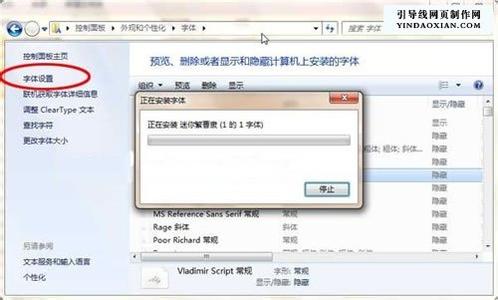 win7系统字体 轻松在Win7系统下安装字体两种方法