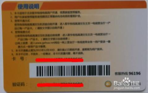 歌华宽带 自助开通 如何使用歌华宽带产品卡开通宽带上网？