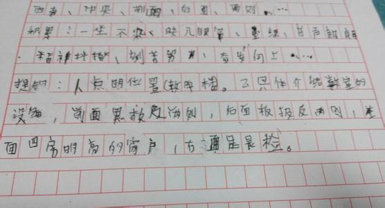 可爱的我400个字作文 可爱的我作文400字