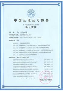 中国质量认证中心 中国质量认证中心 中国质量认证中心-中心简介，中国质量认证中心