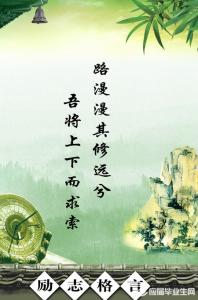 中国古代典故故事精选 精选中国古代励志短语