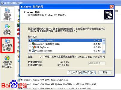 windows xp iis安装包 windows xp怎样安装IIS