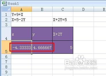 二元一次方程求解 怎样用excel求解二元一次方程 精