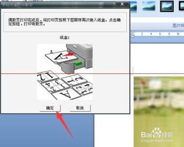 如何实现双面打印 怎样用打印机实现双面打印？