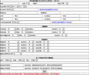 石家庄市43中学官网 石家庄市43中 石家庄市43中-简介，石家庄市43中-详细信息