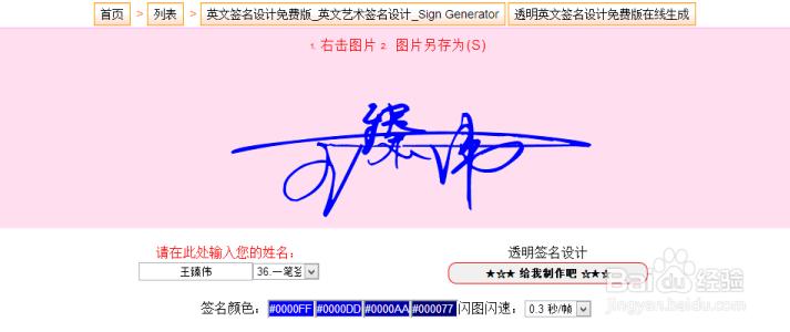 艺术签名在线制作 在线个性艺术签名免费手写版