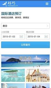 台湾旅游app 台湾背包客最喜爱的10个旅游APP