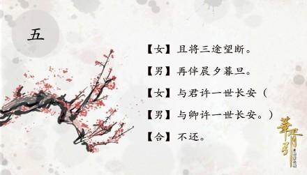 华胥引主题曲之子于归 华胥引主题曲《之子于归》歌词