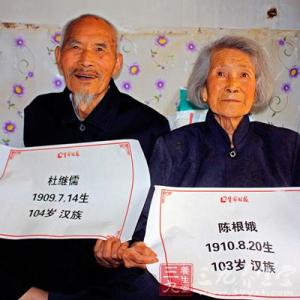 百岁老人长寿秘诀 人的长寿秘诀是什么 2014中国十大百岁夫妻