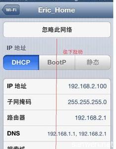 iphone设置代理上网 怎样设置iphone代理上网