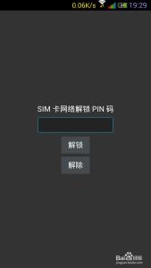 sim卡pin码 初始密码 安卓手机SIM卡的PIN密码被锁怎么办