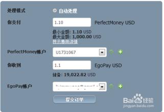 perfectmoney兑换 怎么兑换PerfectMoney和WMZ