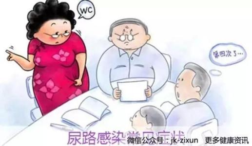 女性尿路感染的原因 尿路感染的原因 为什么你会得上尿路感染