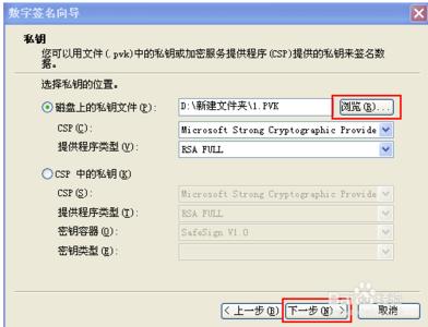 pdf添加数字签名 添加数字签名教程