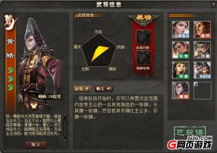 三国杀基本武将 武将杀 武将杀-游戏简介，武将杀-基本信息