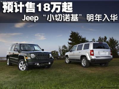 jeep爱国者 JEEP爱国者 JEEP爱国者-设计特点，JEEP爱国者-与宝马X3大众途欢