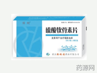 氨糖硫酸软骨素片功效 硫酸软骨素 硫酸软骨素的功效和应用