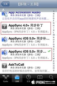 appsync怎么安装 Appsync安装教程