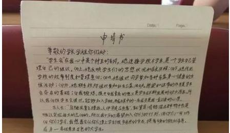 入学生会申请书怎么写 入学生会申请书范文