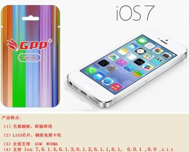 ios10.2 苹果手机如何升级IOS7