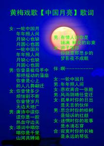 中国点子鸽的基本简介 《中国月亮》 《中国月亮》-基本信息，《中国月亮》-简介
