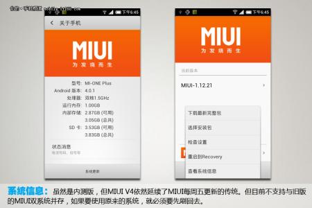 小米系统miui8 小米手机MIUI系统