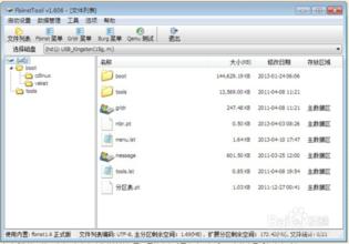 fbinsttool 用FbinstTool制作PE、veket和CDlinux等启动优盘