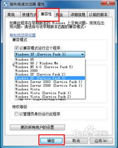 ie使用兼容性模式 win7兼容性模式如何使用？