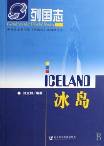 冰岛概况 冰岛 冰岛-概况，冰岛-简史