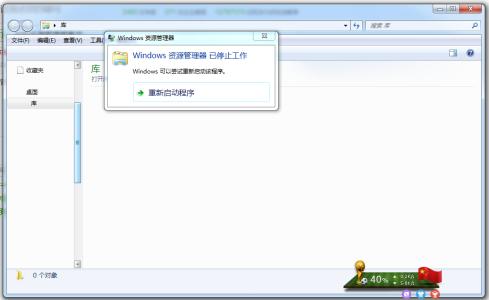 怎么重启资源管理器 怎么重启资源管理器 精