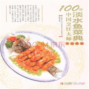 出版社 烹饪 中国烹饪 中国烹饪-杂志简介，中国烹饪-编辑出版