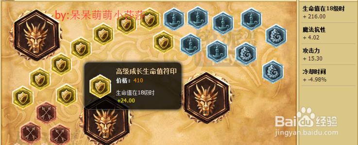 首领之傲符文天赋 lol S4首领之傲天赋符文--螃蟹天赋符文怎么加